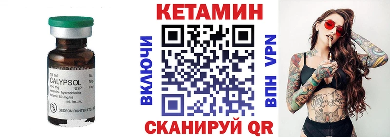 КЕТАМИН VHQ  купить наркоту  Ханты-Мансийск 